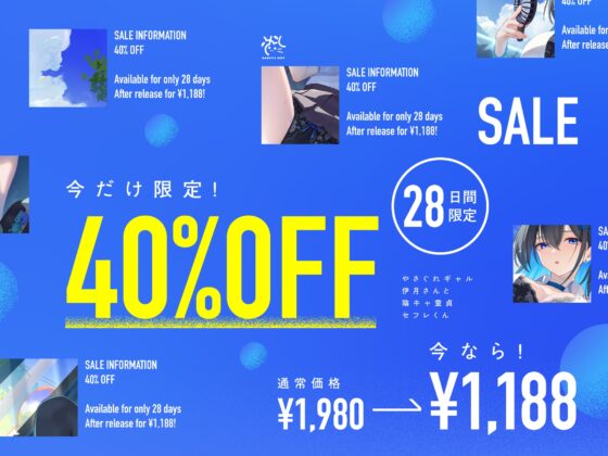 【✅10日間限定10大特典✅】やさぐれギャル伊月さんと陰キャ童貞セフレくん【汗っかきダウナー女と暇潰しでえっちしまくる田舎生活】 [桃色みんと] | DLsite 同人 - R18