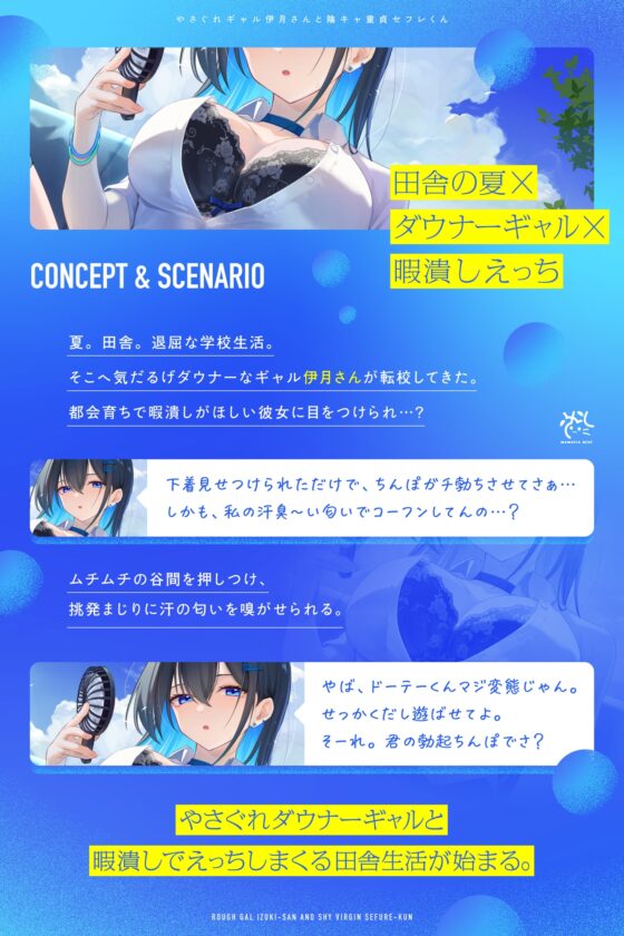 【✅10日間限定10大特典✅】やさぐれギャル伊月さんと陰キャ童貞セフレくん【汗っかきダウナー女と暇潰しでえっちしまくる田舎生活】 [桃色みんと] | DLsite 同人 - R18