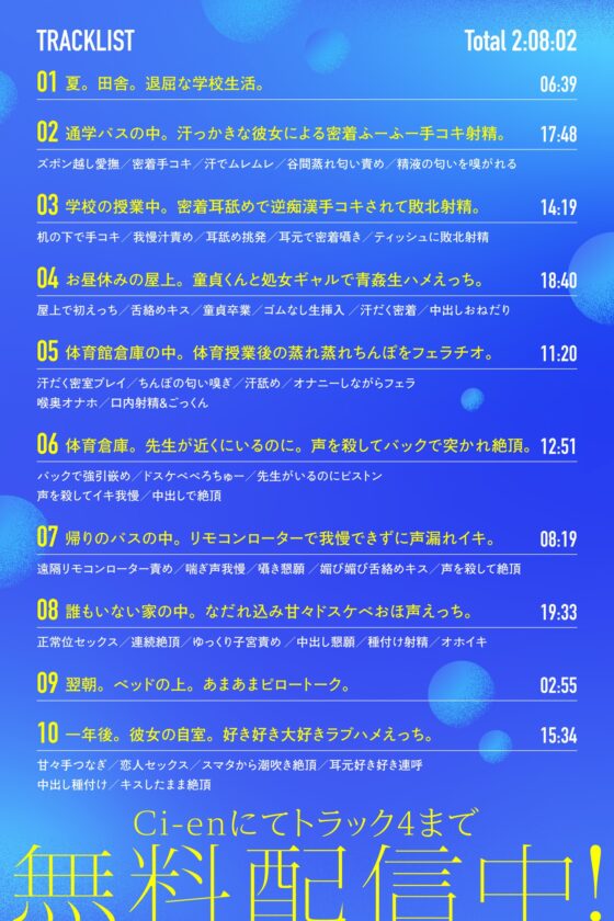 【✅10日間限定10大特典✅】やさぐれギャル伊月さんと陰キャ童貞セフレくん【汗っかきダウナー女と暇潰しでえっちしまくる田舎生活】 [桃色みんと] | DLsite 同人 - R18