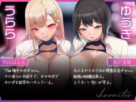 あと何回しこったら出しちゃうんだろうね ちんちんをイライラさせるのが得意なちん媚び率100%一軍JKの射精我慢オナサポゲーム♪ [Delivery Voice] | DLsite 同人 - R18