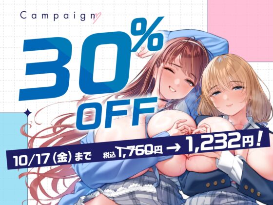 ぼくだけがオカズボランティア部のJKの性欲発散おもちゃにされて、至れり尽くせりあまあまぴゅっぴゅさせてもらう話♡ [桜色ピアノ] | DLsite 同人 - R18
