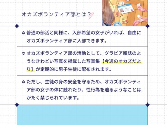 ぼくだけがオカズボランティア部のJKの性欲発散おもちゃにされて、至れり尽くせりあまあまぴゅっぴゅさせてもらう話♡ [桜色ピアノ] | DLsite 同人 - R18
