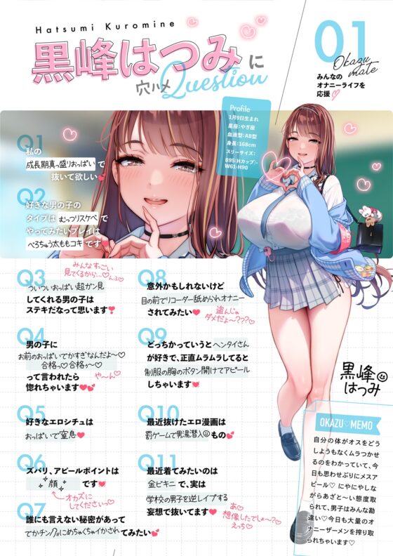 ぼくだけがオカズボランティア部のJKの性欲発散おもちゃにされて、至れり尽くせりあまあまぴゅっぴゅさせてもらう話♡ [桜色ピアノ] | DLsite 同人 - R18