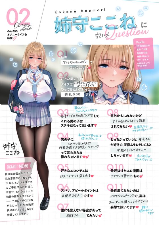 ぼくだけがオカズボランティア部のJKの性欲発散おもちゃにされて、至れり尽くせりあまあまぴゅっぴゅさせてもらう話♡ [桜色ピアノ] | DLsite 同人 - R18
