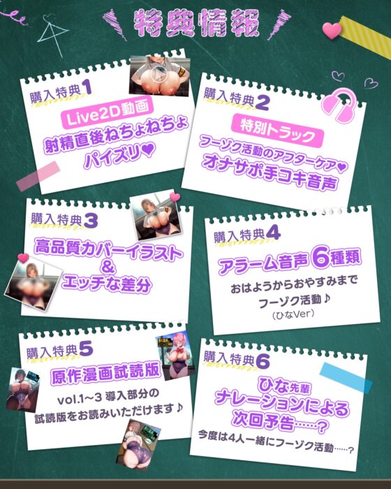 奥手なデカ乳先輩とドスケベ風紀活動……!?～男慣れ訓練から始まる密着濃厚種付け交尾～《特典Live2D同梱》【風紀委員とフーゾク活動ASMR】 [ぐらまらす工房] | DLsite 同人 - R18