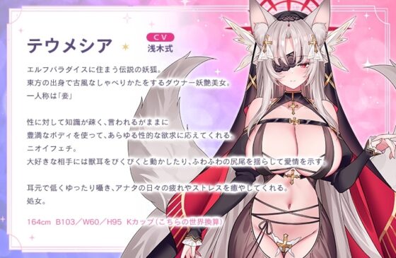 【4.5時間超え】エルフパラダイス～ようこそ！身も心もおちんちんも♪全て癒やし尽くすアナタだけの理想郷～ [青春×フェティシズム] | DLsite 同人 - R18