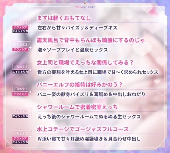 【4.5時間超え】エルフパラダイス～ようこそ！身も心もおちんちんも♪全て癒やし尽くすアナタだけの理想郷～ [青春×フェティシズム] | DLsite 同人 - R18