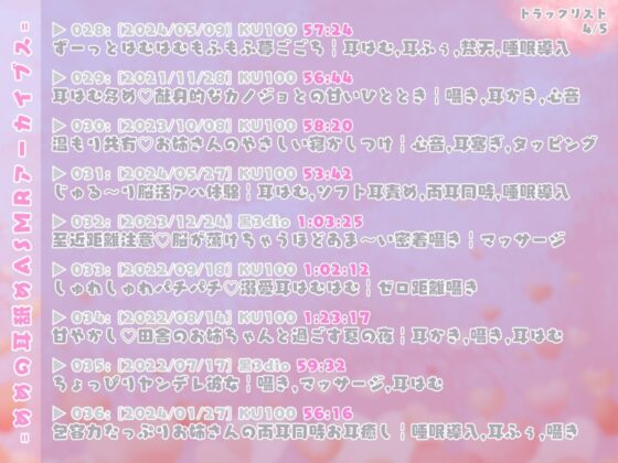 めめの耳舐めASMRアーカイブス【全42トラック!!!総再生時間約43時間!!!】 [ひつじハウス] | DLsite 同人 - R18