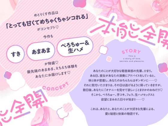 【10/18まで2⃣大特典付き！】ぼくの前でだけドスケベな優しい先輩と本能全開生ハメ交尾しまくる話♪【KU100ハイレゾバイノーラル】 [めとりくす] | DLsite 同人 - R18