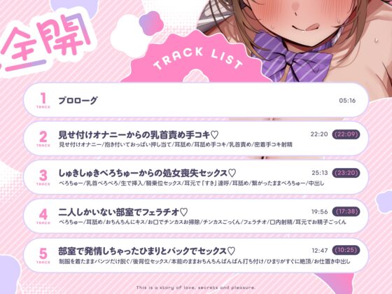 【10/18まで2⃣大特典付き！】ぼくの前でだけドスケベな優しい先輩と本能全開生ハメ交尾しまくる話♪【KU100ハイレゾバイノーラル】 [めとりくす] | DLsite 同人 - R18