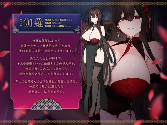 酒池肉林～傾国美女の甘く芳しい色香に酔いしれて～【KU100】 [Luwen Workshop] | DLsite 同人 - R18