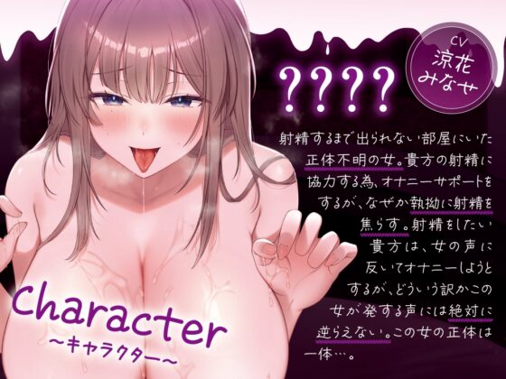 【オナサポ】濃〜い一発の為に1時間17分焦れったいオナサポで乳首とちんぽをいじめ抜かれる音声 [オナサポ本舗] | DLsite 同人 - R18