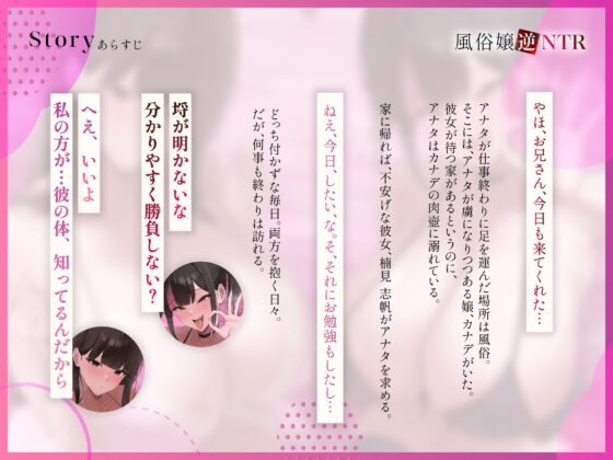 【背徳フォーリーサウンド/ドスケベ事後差分イラスト】風俗嬢逆NTR～若いデカパイおまんこにアナタは溺れ、清楚な彼女は泣きながら潮を吹く【KU100】 [かずたまそふと] | DLsite 同人 - R18