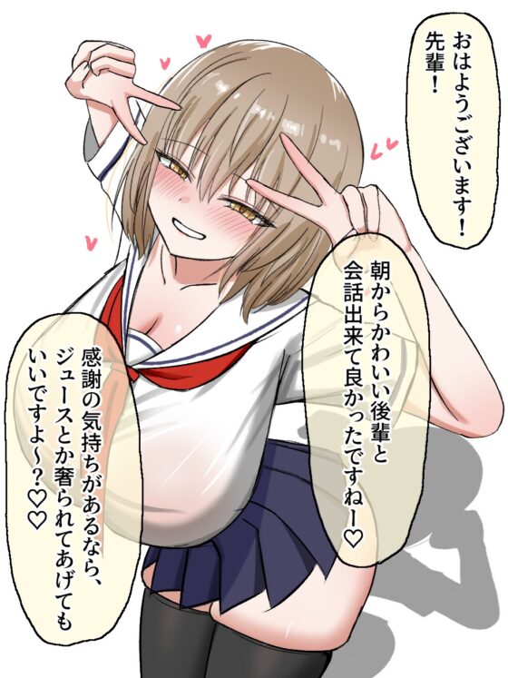 【オホ声潮吹きマゾまんこ】どんな脈無し女でも適当なナンパでお持ち帰りできる繁殖強者のあなたが、処女のくせにチンイラ煽ってくる生意気デカ乳後輩JKを孕ませまくる話 [はだか抱きまくら係] | DLsite 同人 - R18