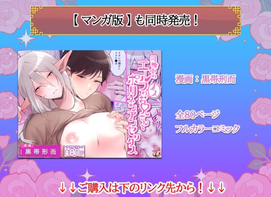 同棲中のエルフの(メス)お兄さんとポリネシアンセックス【ボイス版】 [すたじおえるふ] | DLsite がるまに