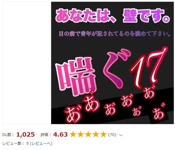3th Anniversary 始めて僕のボイスを聞く貴方へ捧ぐ『喘ぎ』13本！！約278分 ≪男性受け！中出し！無理矢理！連続イキ！アナル責め！複数プレイ！失神&泣き！≫ [新騎の4回戦目] | DLsite がるまに
