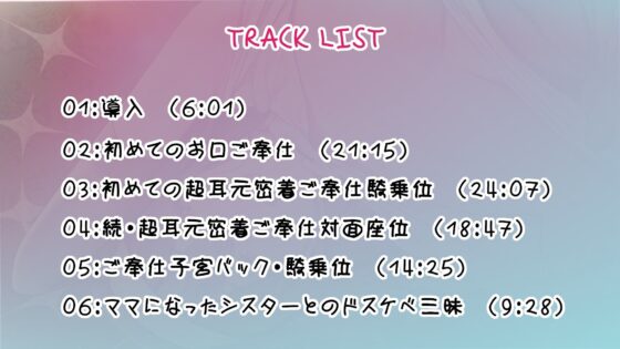 ドスケベシスターの超密着ご奉仕＆孕ませH〜子作り三昧！囁きオホ声・震え囁きオホ声・濃厚オホ声♪口淫耳元ゴックンから子宮中出しまで〜(スタジオスモーク)｜FANZA同人