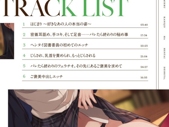 ドスケベ図書委員〜大人しそうに見える彼女はヘンタイでした〜(RAV)｜FANZA同人