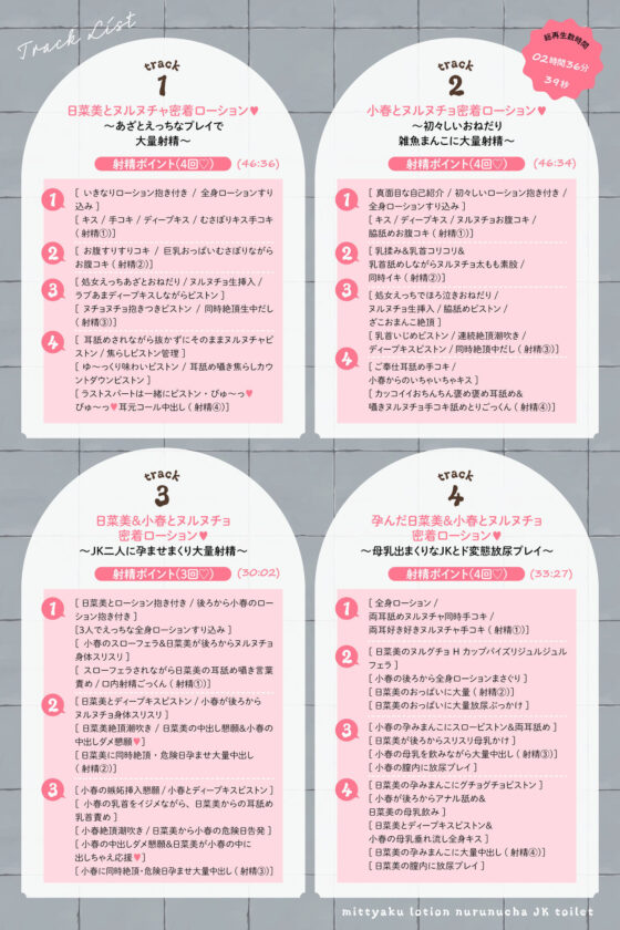 【ヌルヌル＆ヌチャヌチャ音が満載】密着ローションヌルヌチャJKトイレ(あくあぽけっと)｜FANZA同人