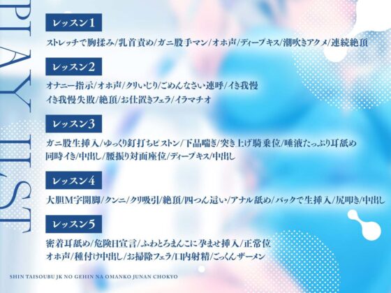【オホ声】新体操部JKの下品なおまんこ柔軟調教【KU100】(あくあぽけっと)｜FANZA同人