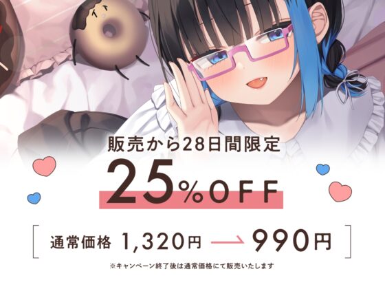 【睡眠促進ASMR】即入眠！中井みのる式耳かき呼吸術メソッド～今日からあなたも睡眠マスター～ [どーなつほぉる] | DLsite 同人 - R18
