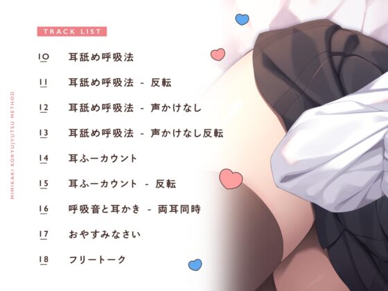 【睡眠促進ASMR】即入眠！中井みのる式耳かき呼吸術メソッド～今日からあなたも睡眠マスター～ [どーなつほぉる] | DLsite 同人 - R18