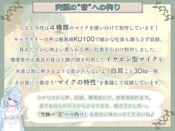《5時間36分》【癒し×安眠×エッチ】心が疲れた貴方に贈る。 究極の甘やかしエルフママが身も心も治してくれる湯治宿 【新開発炭酸耳奥舐めと機材4種使用の拘りの音】 [シロクマの嫁] | DLsite 同人 - R18