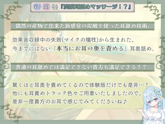 《5時間36分》【癒し×安眠×エッチ】心が疲れた貴方に贈る。 究極の甘やかしエルフママが身も心も治してくれる湯治宿 【新開発炭酸耳奥舐めと機材4種使用の拘りの音】 [シロクマの嫁] | DLsite 同人 - R18