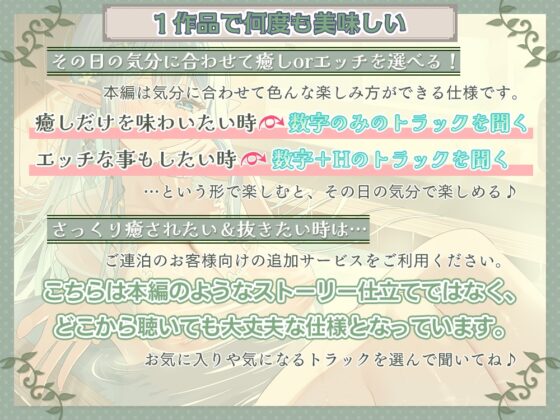 《5時間36分》【癒し×安眠×エッチ】心が疲れた貴方に贈る。 究極の甘やかしエルフママが身も心も治してくれる湯治宿 【新開発炭酸耳奥舐めと機材4種使用の拘りの音】 [シロクマの嫁] | DLsite 同人 - R18