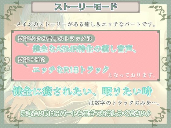 《5時間36分》【癒し×安眠×エッチ】心が疲れた貴方に贈る。 究極の甘やかしエルフママが身も心も治してくれる湯治宿 【新開発炭酸耳奥舐めと機材4種使用の拘りの音】 [シロクマの嫁] | DLsite 同人 - R18