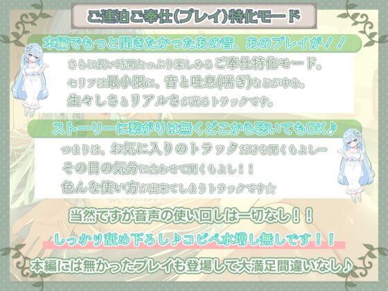 《5時間36分》【癒し×安眠×エッチ】心が疲れた貴方に贈る。 究極の甘やかしエルフママが身も心も治してくれる湯治宿 【新開発炭酸耳奥舐めと機材4種使用の拘りの音】 [シロクマの嫁] | DLsite 同人 - R18