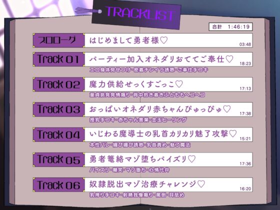 転生してもマゾだった件～チートスキルで無敵の俺が、おちんぽいじめが得意なだけのドスケベ魔導士に勝てないワケ～ [甘堕落] | DLsite 同人 - R18