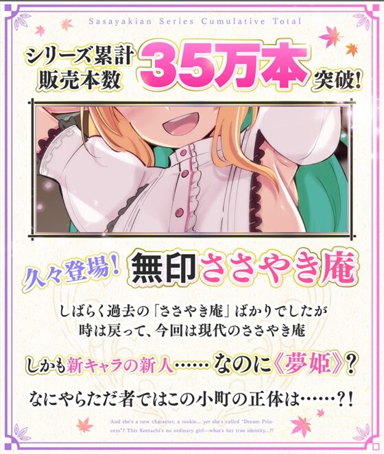 ささやき庵 蜜音【CV 雲八はち】 [VOICE LOVER] | DLsite 同人 - R18