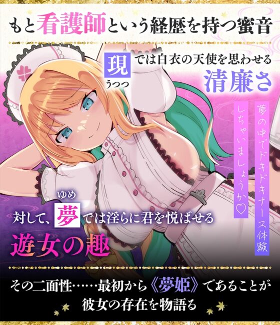 ささやき庵 蜜音【CV 雲八はち】 [VOICE LOVER] | DLsite 同人 - R18