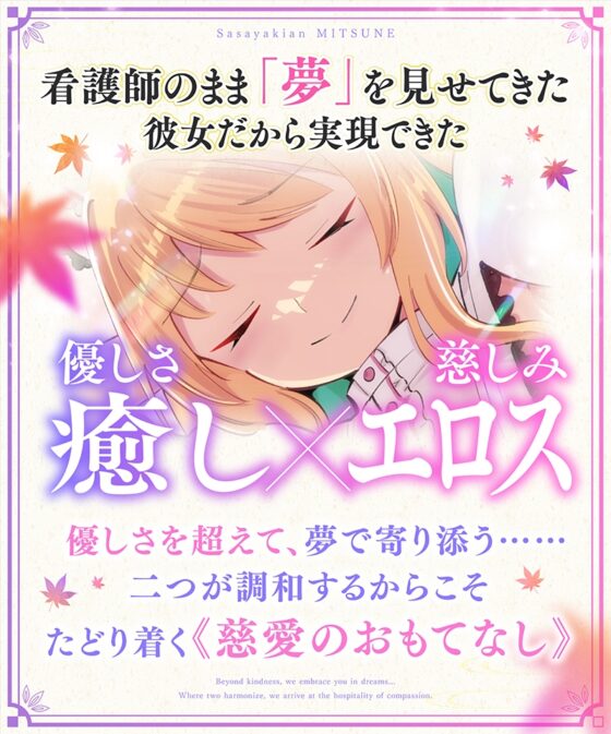 ささやき庵 蜜音【CV 雲八はち】 [VOICE LOVER] | DLsite 同人 - R18