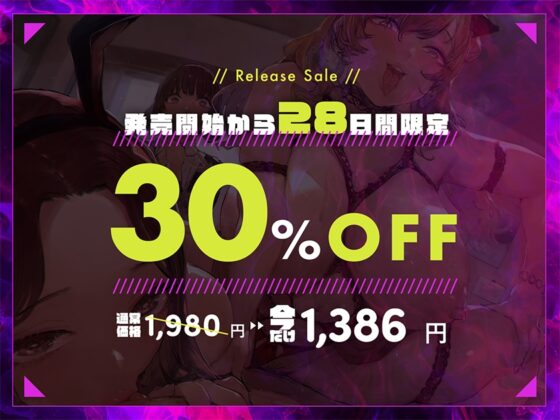 【W逆NTR×W逆レ】幼馴染との約束を果たせなくてごめん…淫乱ドスケベギャルJDとダブル虐NTRでハーレム生ハメ学園性活 [ふわとろ☆ギャラクシー] | DLsite 同人 - R18