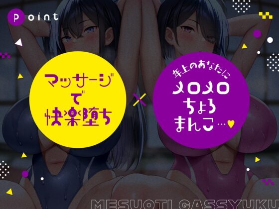 雌堕ち合宿【全編ゆるオホ】 [しゃーぷ] | DLsite 同人 - R18