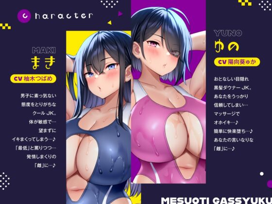 雌堕ち合宿【全編ゆるオホ】 [しゃーぷ] | DLsite 同人 - R18