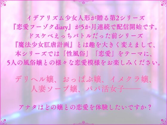 【人妻スケベまんこ寝取り】恋愛フーゾクdiary 人妻バニーソープ嬢蜜葉のもじゃ毛ま●こ【KU100ハイレゾ】 [イデアリズム少女人形] | DLsite 同人 - R18