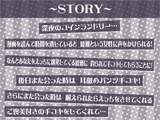 【低音囁き】AM3:00深夜のどすけべコインランドリー～深夜にいつもコインランドリーにいる子との生々しい低音囁きえっち音～ [テグラユウキ] | DLsite 同人 - R18