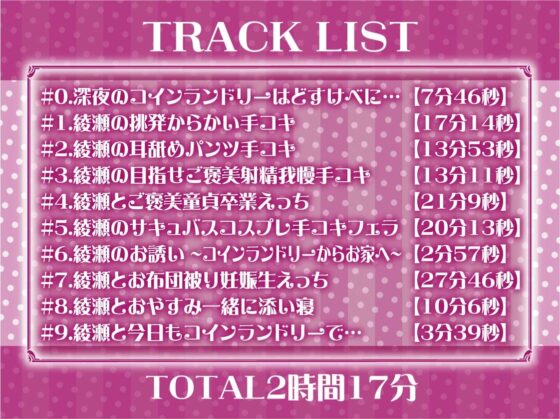 【低音囁き】AM3:00深夜のどすけべコインランドリー～深夜にいつもコインランドリーにいる子との生々しい低音囁きえっち音～ [テグラユウキ] | DLsite 同人 - R18