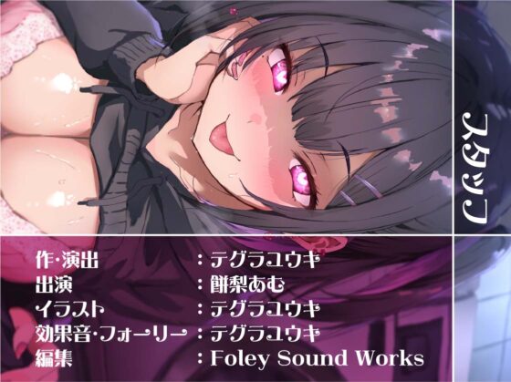 【低音囁き】AM3:00深夜のどすけべコインランドリー～深夜にいつもコインランドリーにいる子との生々しい低音囁きえっち音～ [テグラユウキ] | DLsite 同人 - R18