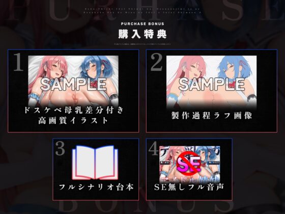 【たっぷり長編】デカ乳アイドル姉妹は、幼馴染とのドスケベセックスで皆のアイドルを引退します♪【KU100】 [デュオナほ!] | DLsite 同人 - R18
