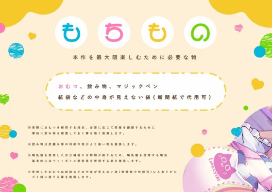 【前半1時間16分31秒無料公開中/乳首開発×お漏らしプレイ】性悪ママ先生のおむつマゾ赤ちゃん化調教～乳首いじめ誘導によるお漏らしサポート音声～ [ヒット&アウェイ] | DLsite 同人 - R18