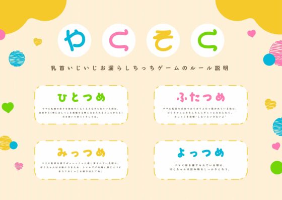 【前半1時間16分31秒無料公開中/乳首開発×お漏らしプレイ】性悪ママ先生のおむつマゾ赤ちゃん化調教～乳首いじめ誘導によるお漏らしサポート音声～ [ヒット&アウェイ] | DLsite 同人 - R18