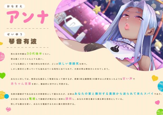 【前半1時間16分31秒無料公開中/乳首開発×お漏らしプレイ】性悪ママ先生のおむつマゾ赤ちゃん化調教～乳首いじめ誘導によるお漏らしサポート音声～ [ヒット&アウェイ] | DLsite 同人 - R18