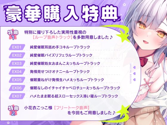 【DM特典付き！純愛催○】あまあまカノジョ催○～清楚生徒会長に催○アプリで恋心増幅→強○カノジョ化で、どんどんデレ甘になっていく学園えっち性活～ [エモイ堂] | DLsite 同人 - R18