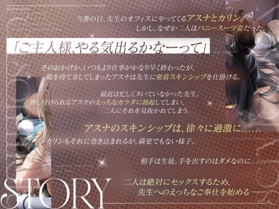 【ド密着×Wオホ声】発情バニーなアスナとカリンに理性を溶かされるドスケベご奉仕交尾 [studio'K] | DLsite 同人 - R18