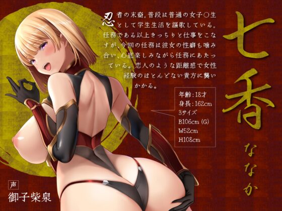 【逆レ】快楽○問搾精忍法帖〜どすけべ房中術でえろえろ○問〜 [マッド・ヴィーナス] | DLsite 同人 - R18