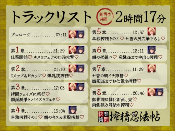 【逆レ】快楽○問搾精忍法帖〜どすけべ房中術でえろえろ○問〜 [マッド・ヴィーナス] | DLsite 同人 - R18